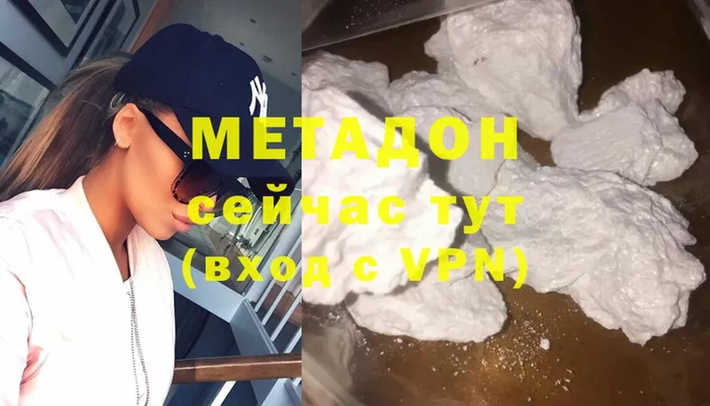 Метадон methadone Харовск